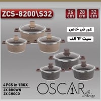 طقم جدر زيو • ٣٢-٢٨-٢٦سم • توصيل المحافظات