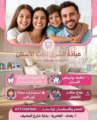 ​لأن ابتسامتك هي سر ثقتك، أعددنا لك أقوى العروض والتخفيضات المميزة لفت...