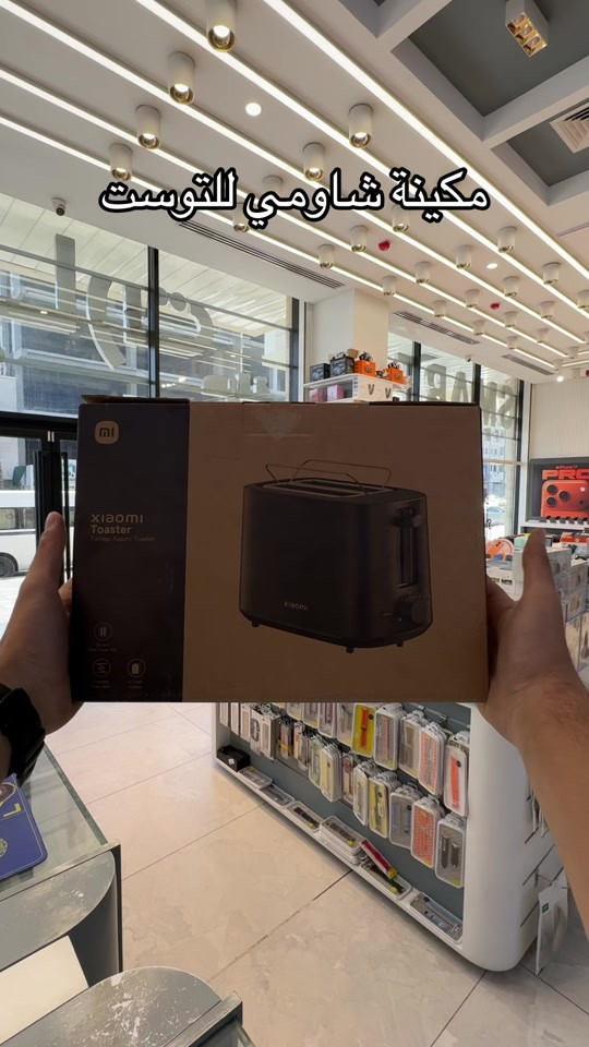 #xiaomi #toaster #توست  🔆خدمة الاقساط متوفرة بتطبيق سوبر كي (الجني )الموطنة رواتبهم على مصرف الرافدين  🚗توصيل إلى كافة أنحاء العراق 🇮🇶 ‏‎ 🕒 أوقات العمل: جميع ايام الاسبوع 9:00 صباحاً الى 12:00 ليلاً عدا الجمعة 3:00 ظهراً الى 12:00 ليلاً ‏‎📍 الموقع: ‏‎المنصور، شارع مول بابليون، بالقرب من أقواس مطعم الساعة. 📞رقم المبيعات والواتساب : *********** ‏‎نحن هنا لخدمتك في أي وقت🌟
