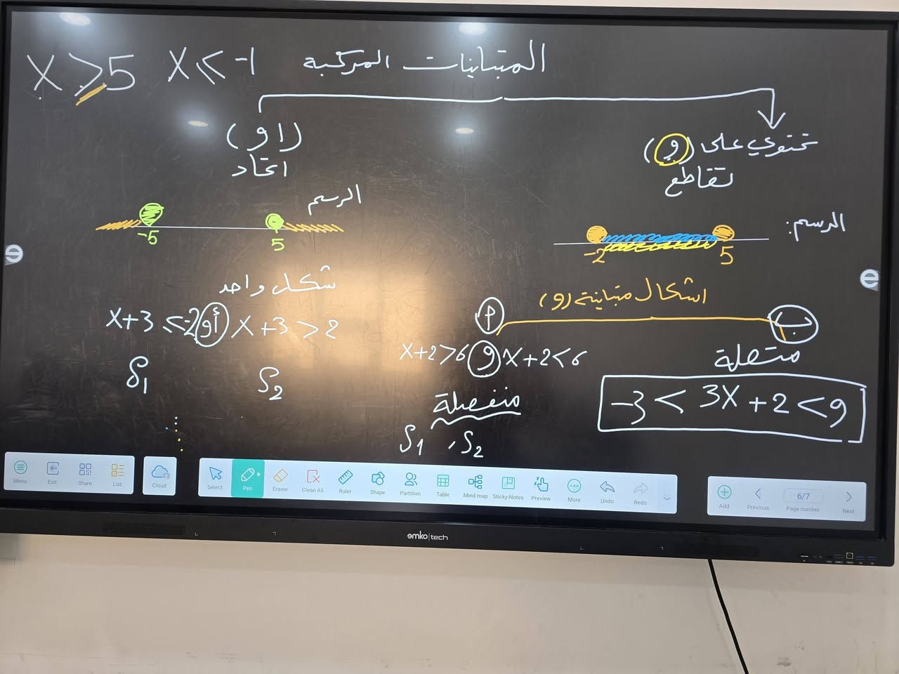 رياضيات • تدريس خصوصي • ثالث متوسط