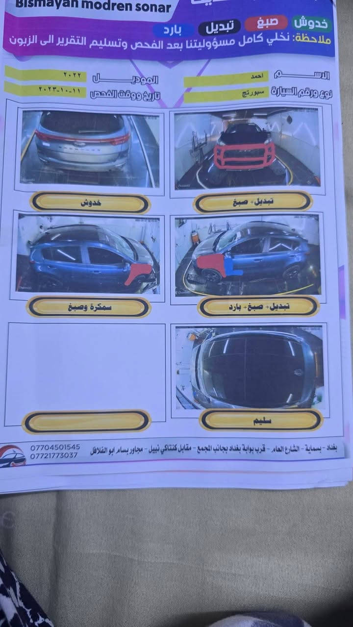 سبورتج ٢٢ فول مواصفات عدا البصمه ماشيه ٦٠ ميل  من المستورد عل ايدي سياره باسمي كولشي بيهه شغال عل وضع الشركه  محرك ٢٤٠٠  السعر١٥٥ للاستفسار ***********
