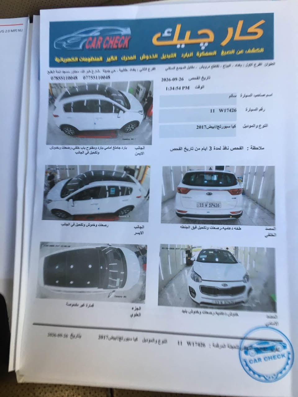 السلام عليكم كيا سبورتج مديل ٢٠١٧جتي لاين للبيع بغداد بسمي السعر ١٧٠وبهه مجال بسيط لشراي ***********
