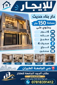 الجامعة الطيران • ١٥٠م • ٤ نوم