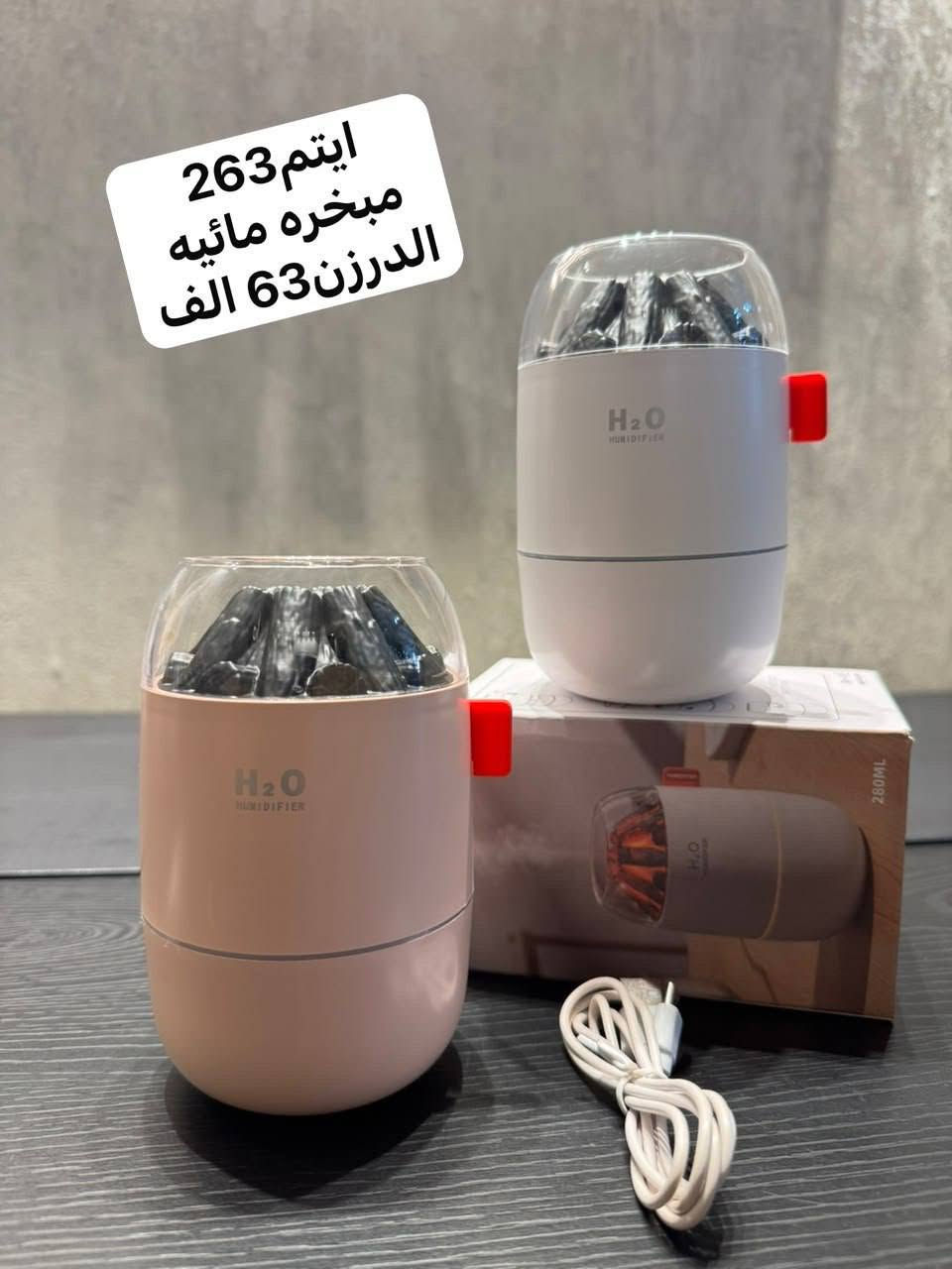 مباخر متنوعة وما مطروقه توفرت يمنا🔥🔥
الأسعار داخل الصورة 
للحجز على الخاص او الواتساب 🔥
*********** 🔥
رابط قناة التلكرام 🔥 
https://t.me/n23_13
متوفر توصيل لجميع محافظات العراق

نص مكتوب في الصور:
- ايتم 259 جهاز معطر كهربائي القطعه 9000
- ايتم 263 مبخره مائيه الدرزن 63 الف
- ايتم 258 مبخره مائيه القطعه 10500
- ايتم 262 مبخره مائيه الدرزن 27 الف
- ايتم 261 مبخره مائيه الدرزن 63 الف
- ايتم 257 مبخره مائيه الدرزن 13 الف