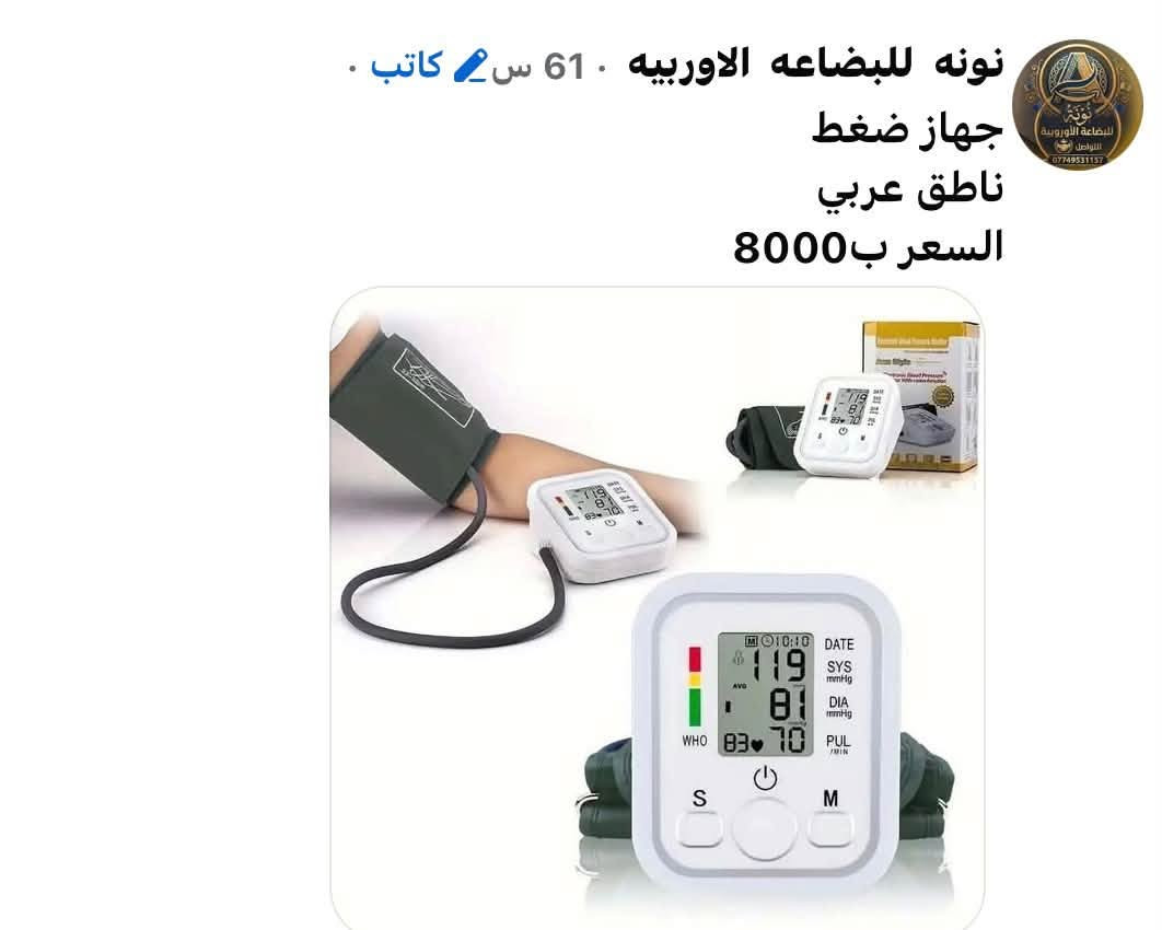 بضاعة أوروبية • توصيل الطوز مجاني • سماعات آيربودز