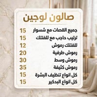 عروض ٥ أيام • معالج جوز الهند • تسريحات شعر