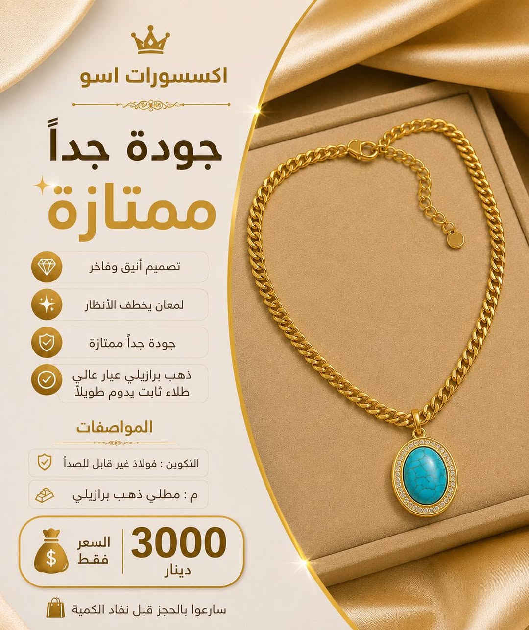 طلاء ثابت ذهب برازيلي متوفر توصيل جميع المحافظات 
للحجز @oyq_8
واتساب  ***********
📲 انضمي إلى القناة وشاهدي أحدث العروض: 👉 https://t.me/aso1992aso⁠�
