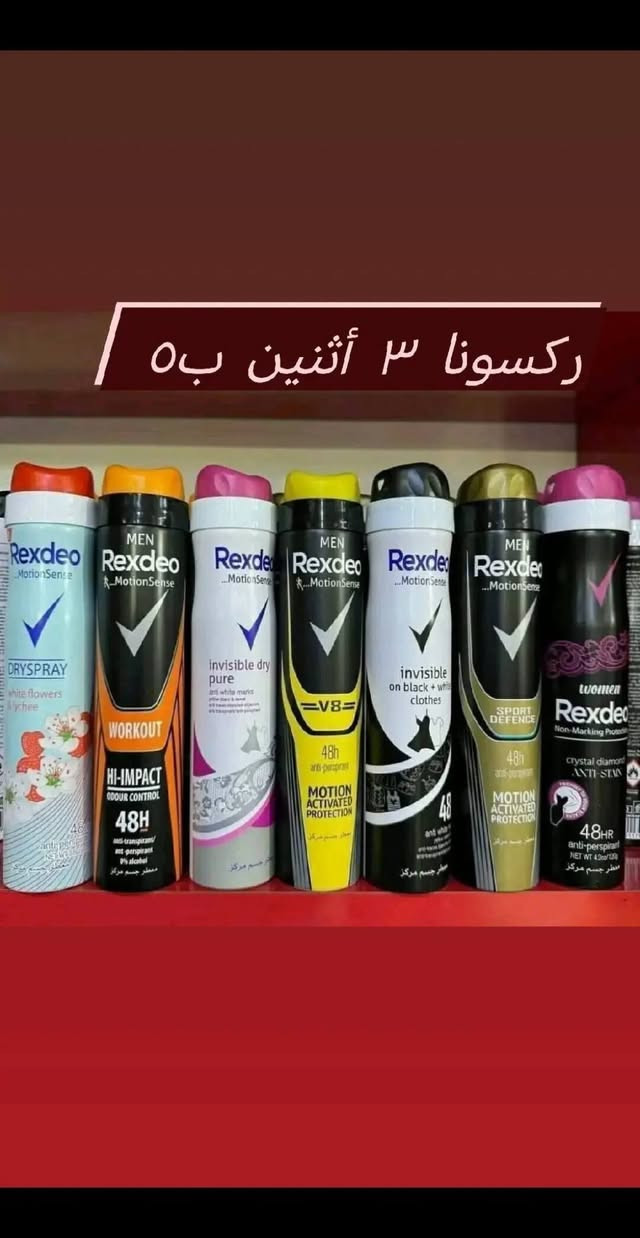كوزمتك ياسمين الديوانية شارع الاورزدي مقابل مصرف الرشيد يوجد توصيل كافة المحافظات للحجز والاستفسار هاتف ***********
