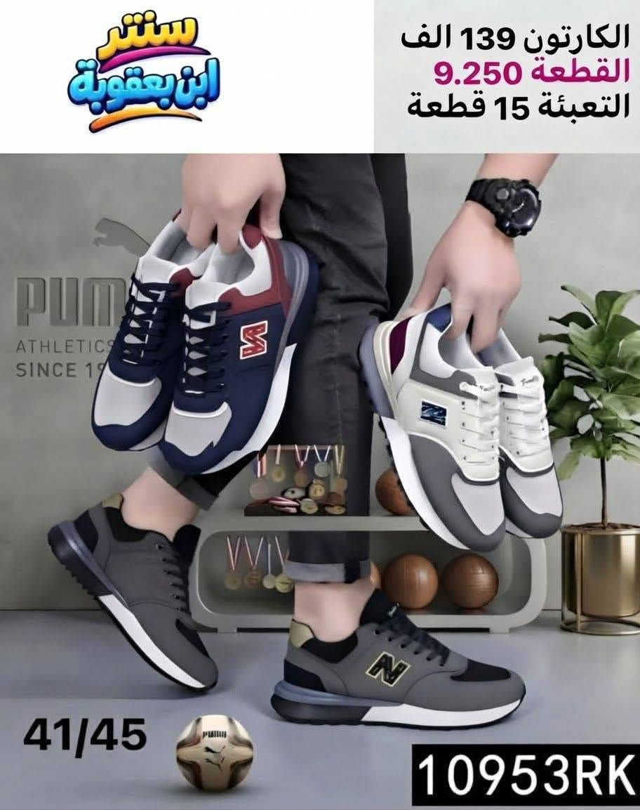 شوز رجالي • جملة • جودة عالية