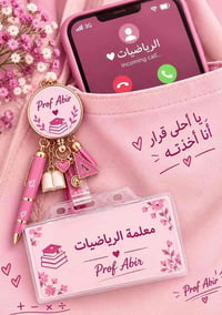 حي البكر • رياضيات • انكليزي