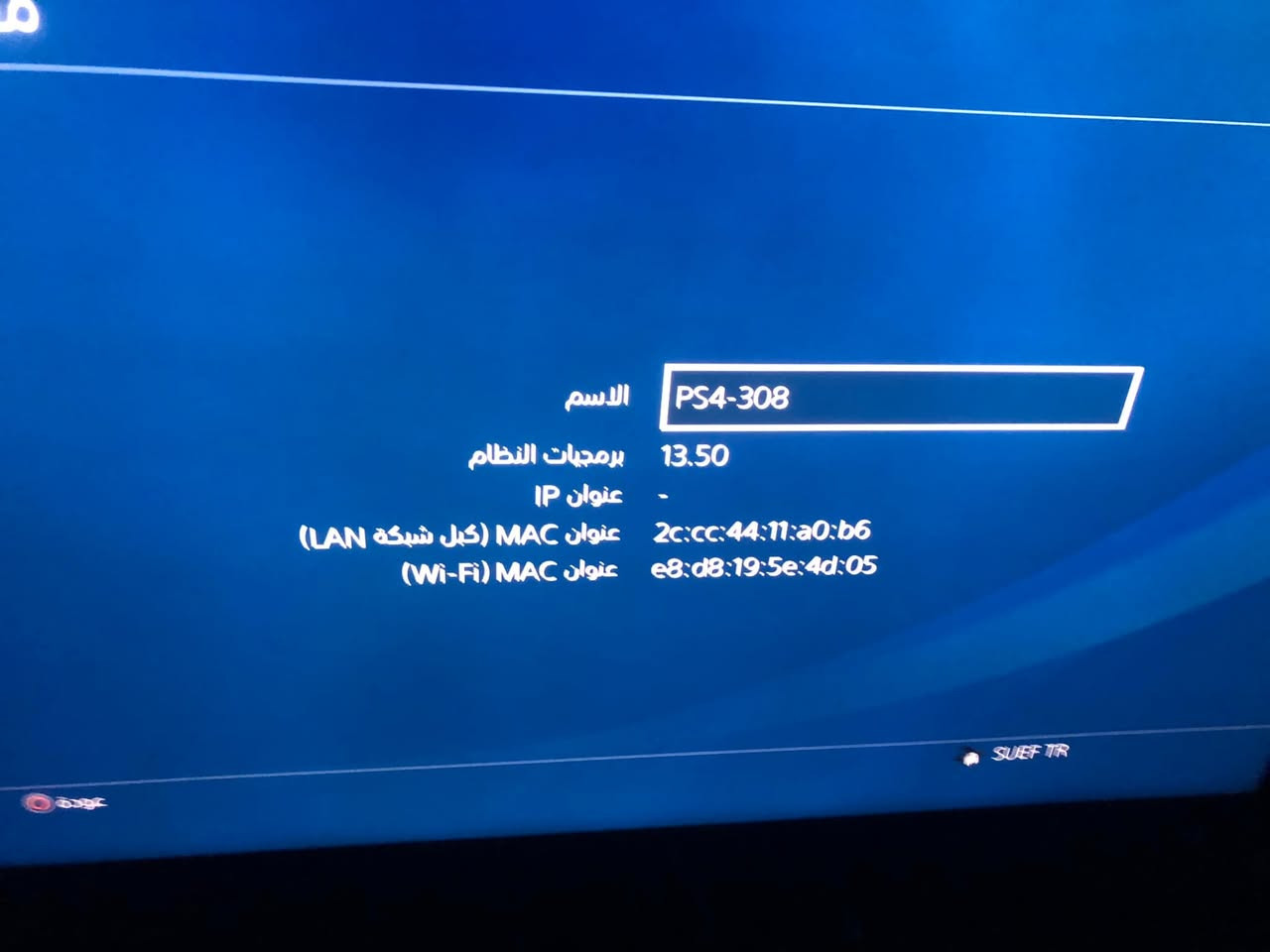 بلي فور • نص تيرا • مبدل هارد