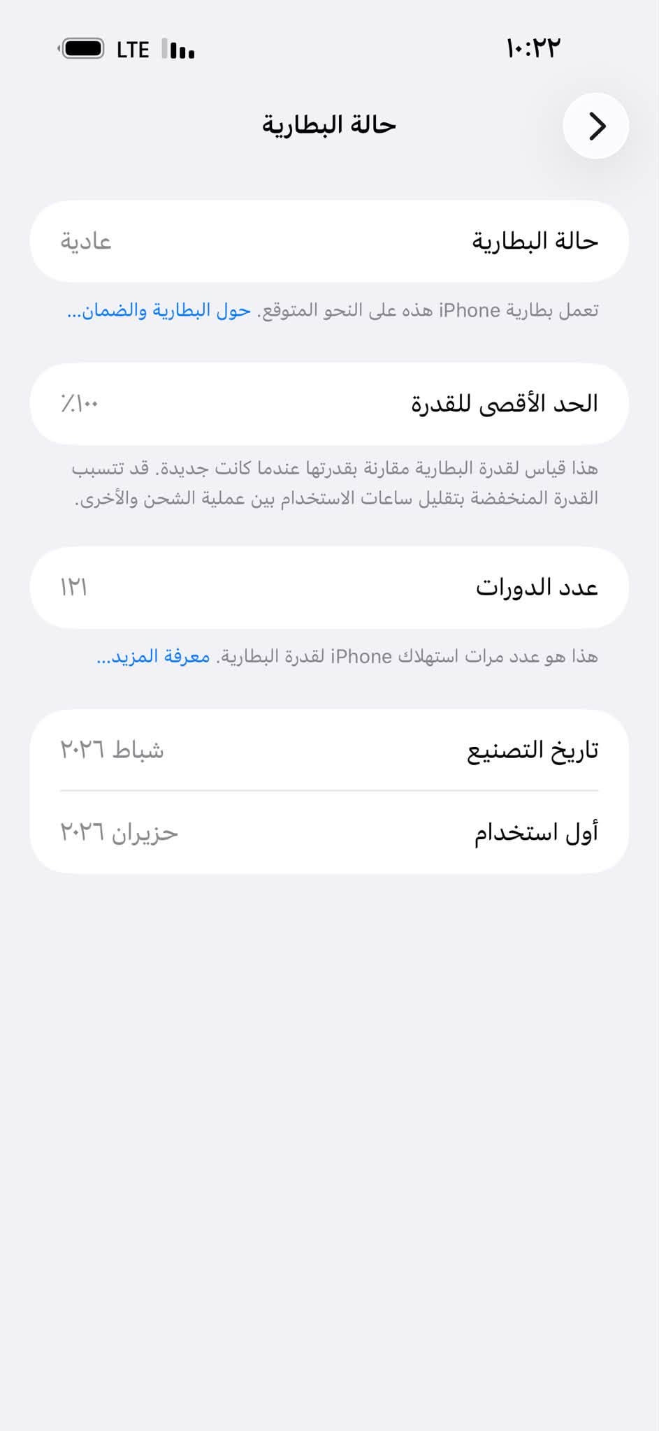 آيفون ١٧ برو ماكس • ٢٥٦ • بطارية ١٠٠