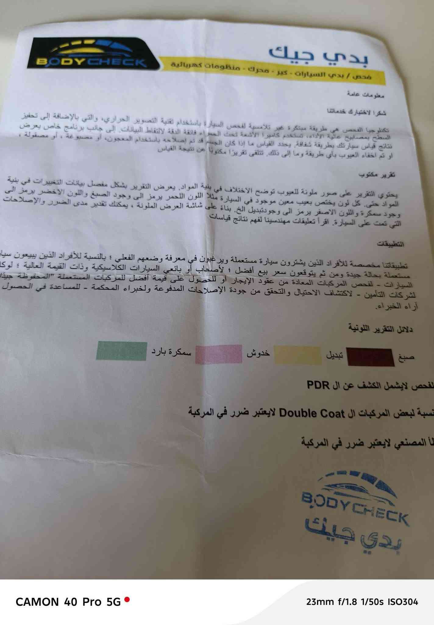 لكزز GX460 موديل 14 كفاله عامه حتى الدعاميات لاصبغ ولا بارد ولا تبديل (سبشل ادشن بريميه فول مواصفات اعلى فئه .. ماشيه115 الداخل قرميدي سونار موجود محرك 8 سلندر مكينه 4600 رقم بغداد انكليزي تايرات جدد والاسبير ما نازل بعد .. اربع بصمات اربع كاميرات اربع رادار .. السياره جديده والسونار موجود ومعروفه مواصفات اللگزز
ملاحضة تضليل 40٪ كتاب من وزير الداخلة حصراً

العنوان الدوانية قضاء غماس 
السعر 355
رقم الهاتف ***********

لكزز GX460 موديل 14 كفاله عامه حتى الدعاميات لاصبغ ولا بارد ولا تبديل (سبشل ادشن بريميه فول مواصفات اعلى فئه .. ماشيه115 الداخل قرميدي سونار موجود محرك 8 سلندر مكينه 4600 رقم بغداد انكليزي تايرات جدد والاسبير ما نازل بعد .. اربع بصمات اربع كاميرات اربع رادار .. السياره جديده والسونار موجود ومعروفه مواصفات اللگزز

