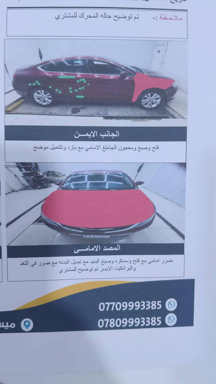 سي 200 • ٢٠١٥ • محرك وكير جدد