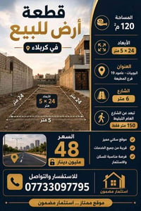البوبيات عامود 19 • ١٢٠م ٥×٢٤ • صاحب السند مباشر