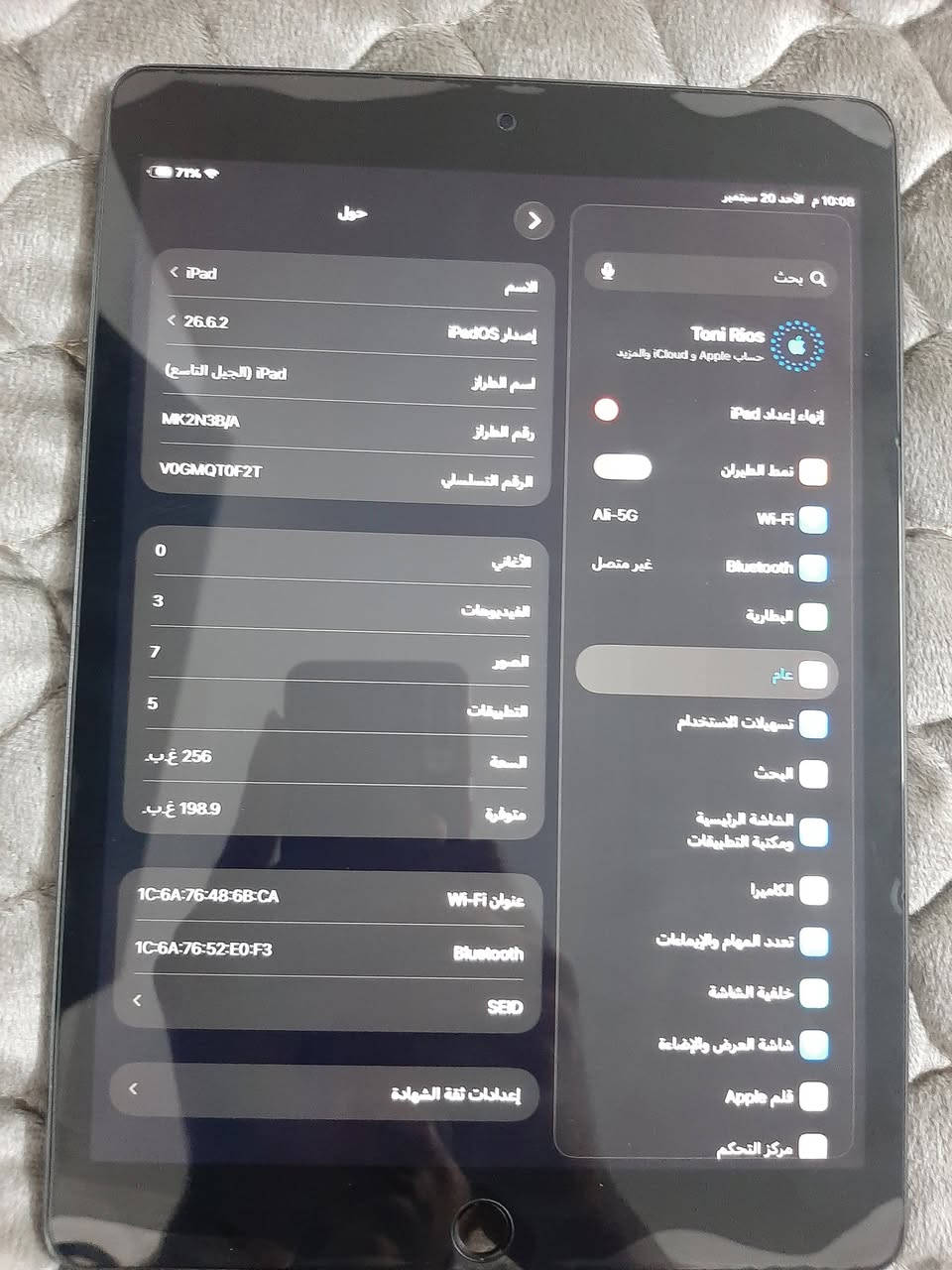 آيباد ٩ • ٢٥٦ جيجا • مكفول