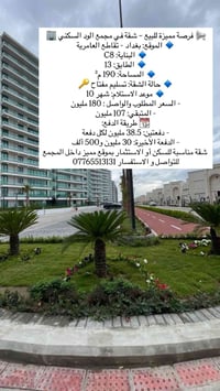 العامرية • ١٩٠م • تسليم مفتاح