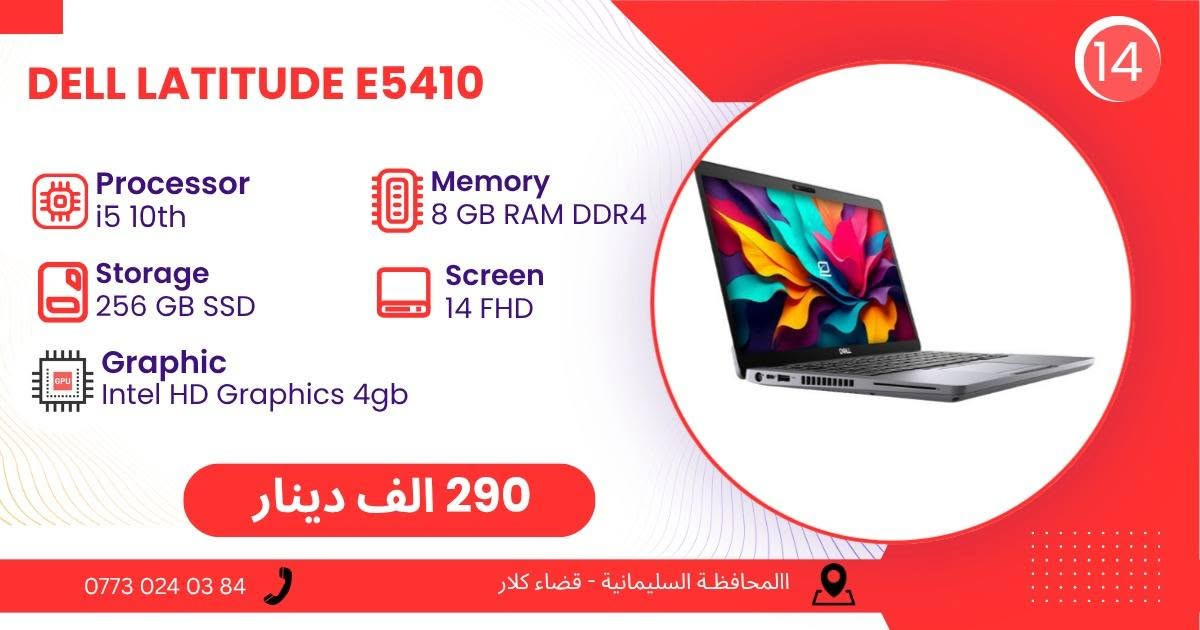 لابتوبات اوروبي • قضاء كلار • ديل لاتيتود
