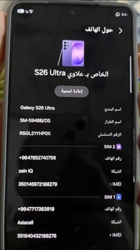 الترا اس26 • ضمان شاشه • نجف