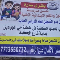 نون والقلم • بالتقسيط • حي الجوادين