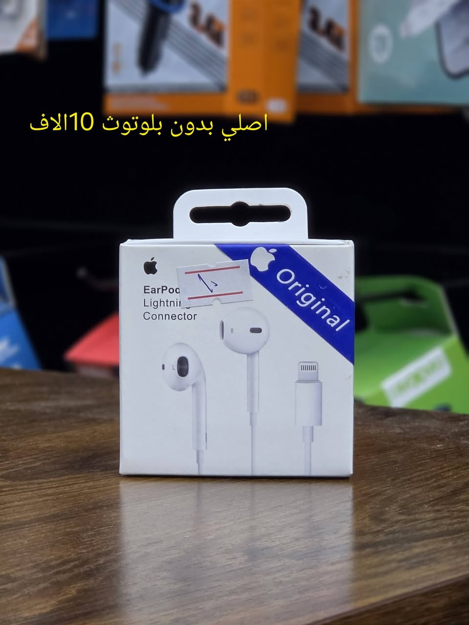 متوفر سماعات وتوصالات اصلية باسعار مناسبة داخل مكتب مهند فون
العنوان :شارع الجمعية-مقابل مدرسة الدرر الاهلية للبنين

متوفر توصيل مجاني داخل حي الخضراء والبكرية والفروسية

للاستفسار : ***********
