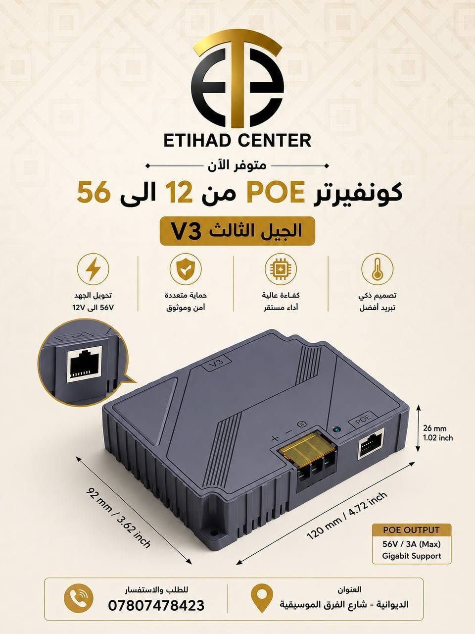 توفر لدى مركز الاتحاد

كونفيرتر الجيل الثالث V3
95.000

كونفيرتر الجيل الثاني V2
90.000

عروض خاصه لاصحاب المكاتب والوكلاء
للتواصل📞
واتساب ***********
قناة التليكرام https://t.me/etihad89
