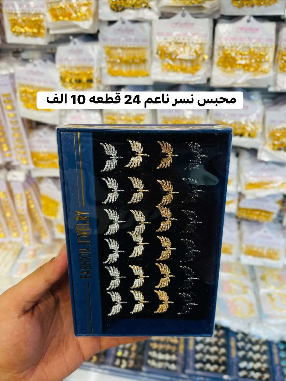 اكسسوارت المرجان 🥇
تراجي برازيلي: السعر (5,000) للدرزن فقط 💎
 حجل برازيلي: السعر (7,000) للدرزن فقط 👣
 سوارات كارتير برازيلي (خشنة): السعر (10,000) للدرزن فقط ✨
🔥 كما توجد لدينا أغراض وبضاعة مشكلة أخرى، السعر مكتوب وواضح على كل صورة!
📦 التوصيل متوفر لكافة المحافظات 🚚
للطلب والاستفسار يرجى مراسلة الصفحة أو الاتصال 📩
واتساب (*********** )
رابط قناه التلكرام (https://t.me/+nI4Suw9fztlhNWYy)

نص مكتوب في الصور:
- سوار فانكليف درزن6 الف
- محبس نسر ناعم 24 قطعه 10 الف
- محبس فراشه 24 قطعه 10 الف
- سوار فانكليف برازيلي خشن درزن 10الف
- سوار كرستال مشكل درزن 7 الف