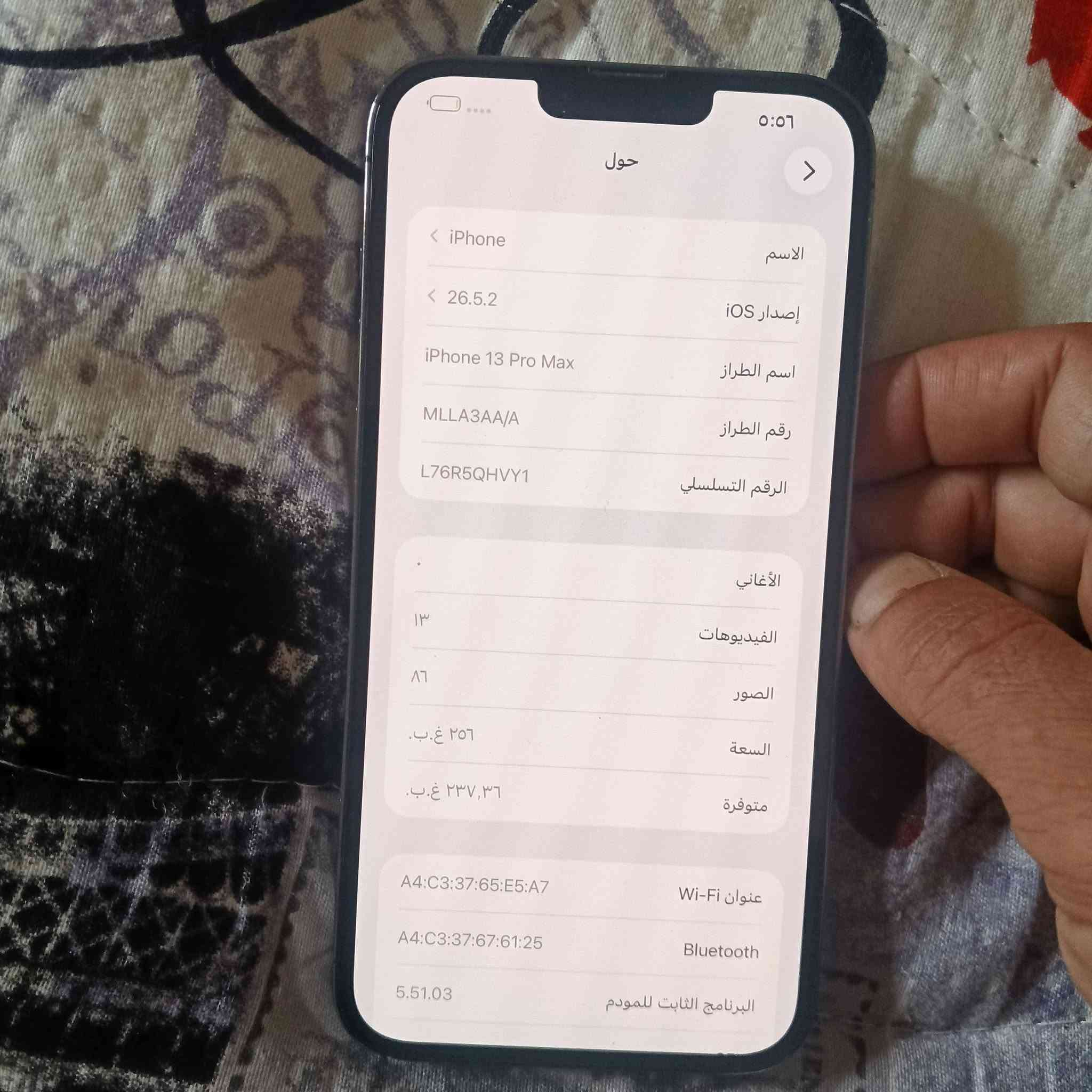 سلام عليكم ايفون 13برو ماكس 
جهاز نضيف مكفول ماداخل صيانة 
مامبدل اي قطعه بيع او مراوس 
شرق اوسط ماستر AAAبطاريه 83بلادي 
اذكره 256 مكان ديوانيه ***********
السعر خاص او واتساب
