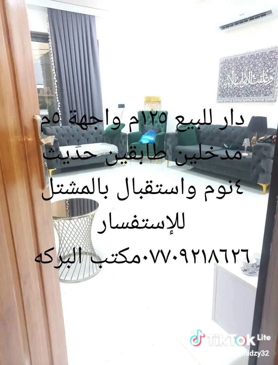 بالمشتل • ٧٠م • أكثر من ٣ غرف