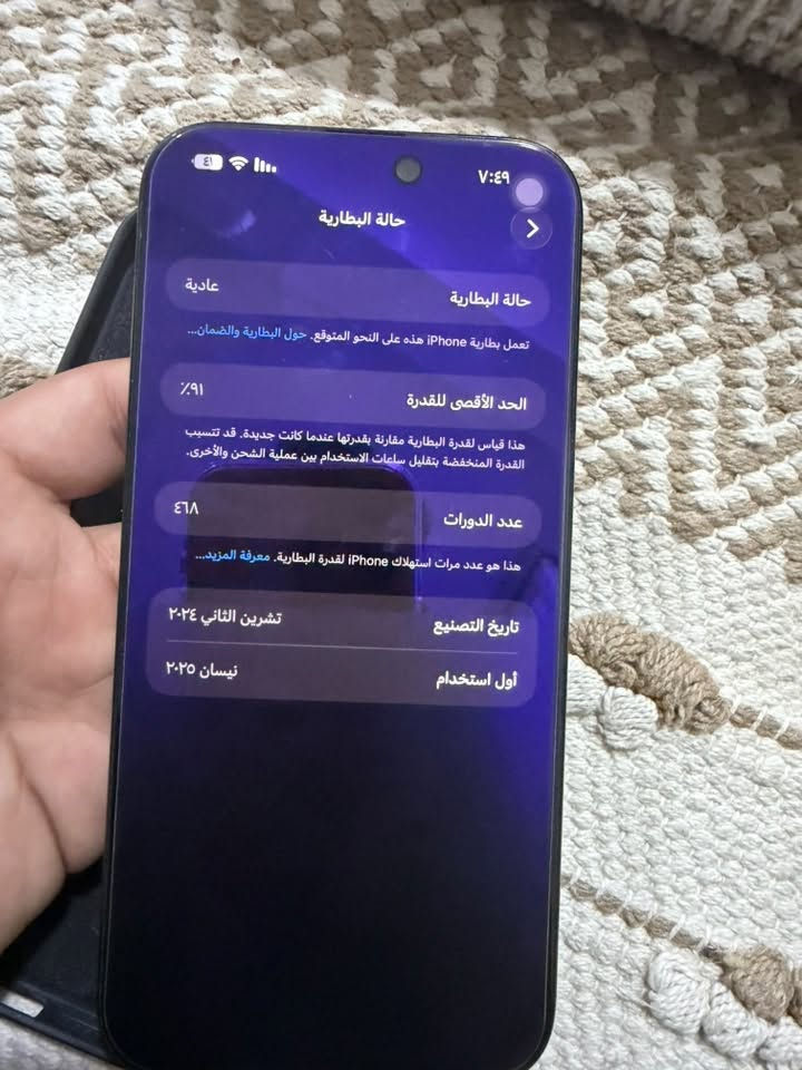16برو ماكس
ذاكره ٢٥٦
بطاريه ٩١ كارتون موجود وبعده داخل الضمام من شركه البراق 
اريده ١٣٢٥ 
***********
