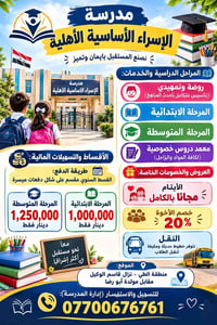 منطقة الطي نزال قاسم الوكيل قرب أسواق أبو ضرغام  نص مكتوب في الصور: - ...
