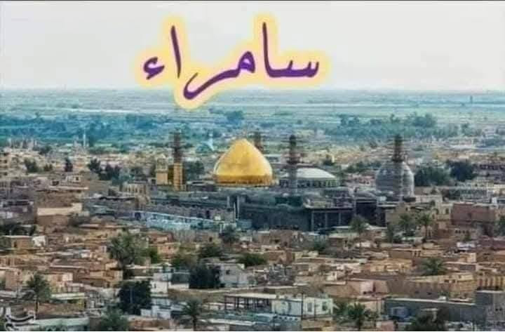 اللهم صلي على محمد وآل محمد 
تعلن حمله يافرج الله...
اخر مقاعد يوم الجمعه الئ...
١-سامراء المقدسة
٢-سيد محمد سبع الدجيل
٣-الكاظمية المقدسة 
الانطلاق الساعه (11ليلاا:العوده ثاني يوم )...
كل هذا فقط ب15الف (مرجع)
العنوان الديواينه...
للحجز والاستفسار مراسلة الصفحه أو الاتصال...
***********📞
المتعهد /يوسف ابو رضا...
