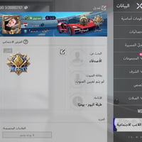 ببجي • مستوى ٧٩ • أسلحة مطورة