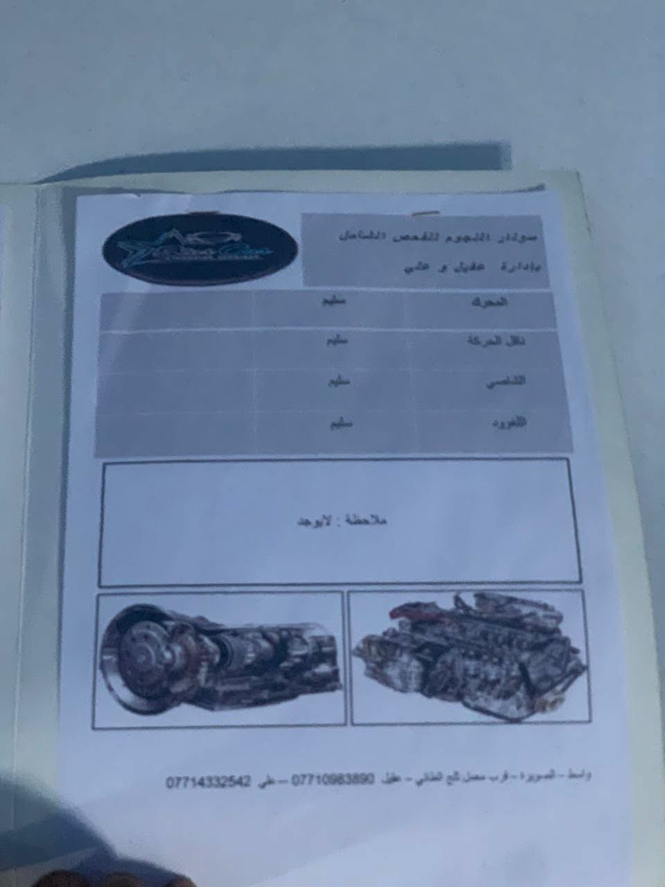 النترا • ٢٠١٧ • ١٤٤ ألف