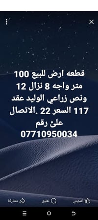١٠٠م • زراعي • واجهة ٨م