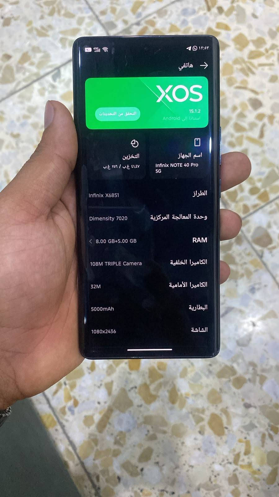 Infinix NOTE 40 Pro 5G
ذاكرة 256
دبل شريحه 
سلاسة بالالعاب 
كامرة اتصال تكنيك صوت كله يخبل 
بصمه اصبع شاشه وبصمه وجه 
بي فطر بالضهر خفيف ممأثر 
بدون ملحقات 
السعر: 285 وبي مجال 
العنوان : بغداد مدينة الصدر 
متواجد فقط واتساب ‏‪***********‬‏

نص مكتوب في الصور:
- هاتفي XOS 15.1.2 استنادا إلى Android التحقق من التحديثات اسم الجهاز Infinix NOTE 40 Pro 5G التخزين ٤١,٤٧ غ.ب / ٢٥٦ غ.ب الطراز Infinix X6851 وحدة المعالجة المركزية Dimensity 7020 RAM 8.00 GB+5.00 GB الكاميرا الخلفية 108M TRIPLE Camera الكاميرا الأمامية 32M البطارية 5000mAh الشاشة 1080x2436