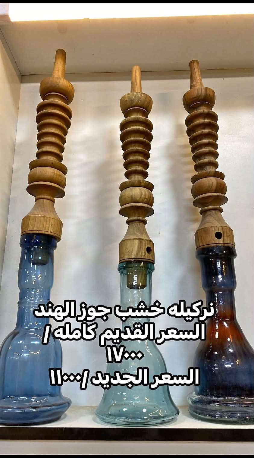 شيشه سنتر • فحم طبيعي • كويريش بغداد