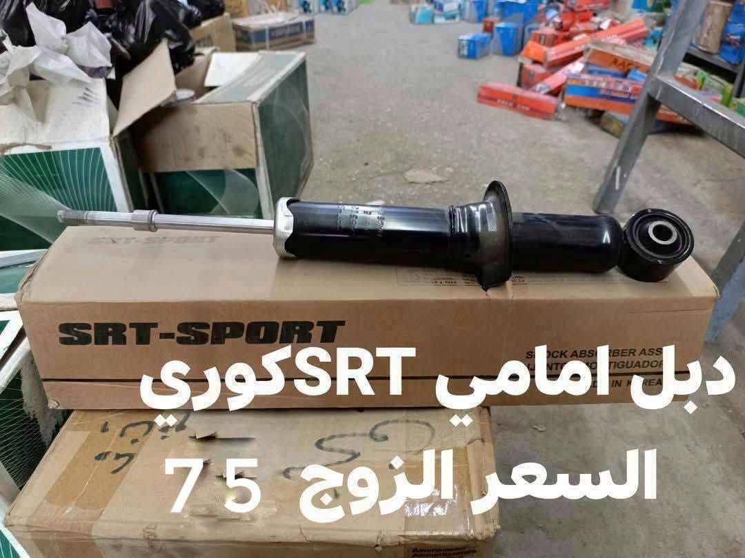 موهافي • دبل امامي SRT • قطع كوري