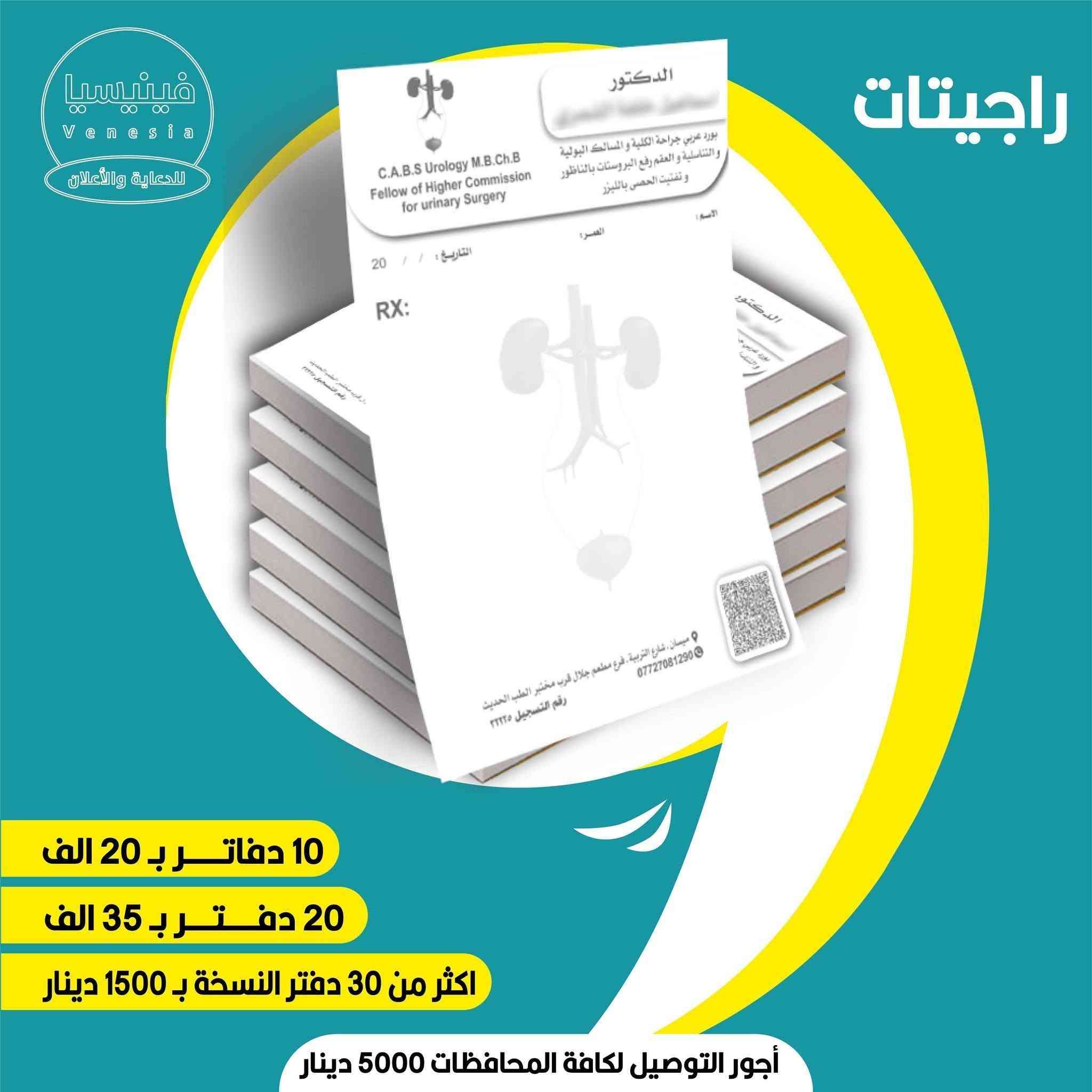 وصولات • راجيتات • كارتات
