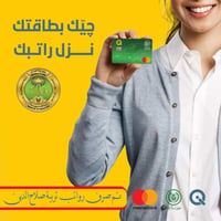 صرف رواتب • تربية صلاح الدين • منفذ القلعة