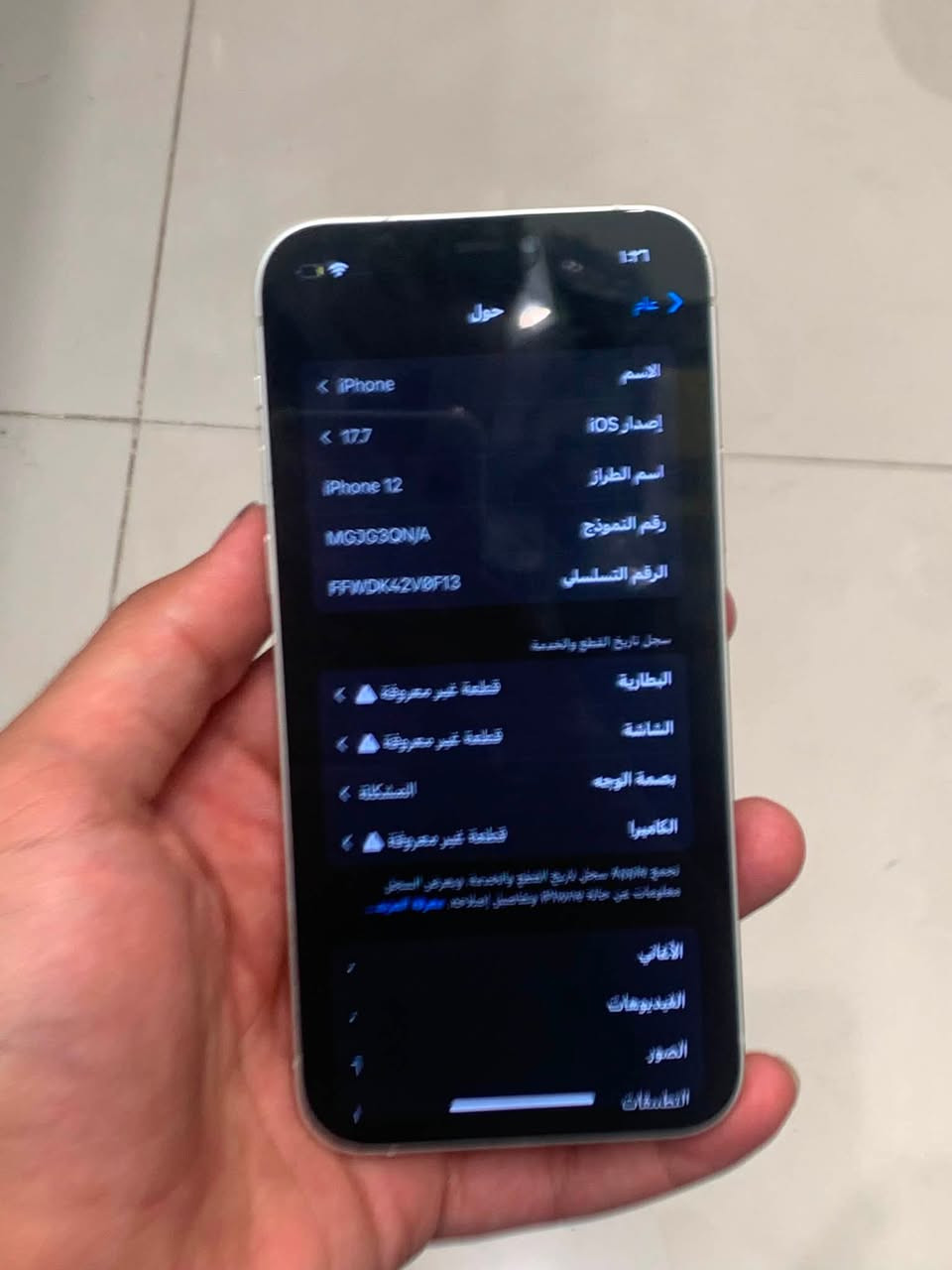 ايفون 12 عادي
ذاكره 256
جهاز مستبدل بورد ومفتوح البورد تخطي يعني ما يشغل سمكارت 
يفيدك ألعاب تصفح كامرات يخبل الجهاز 
السعر 140 الف قفل 
مكاني غزاليه 
متواجد فقط واتس ***********
