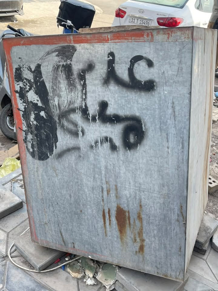 اليرموك بغداد • للبيع