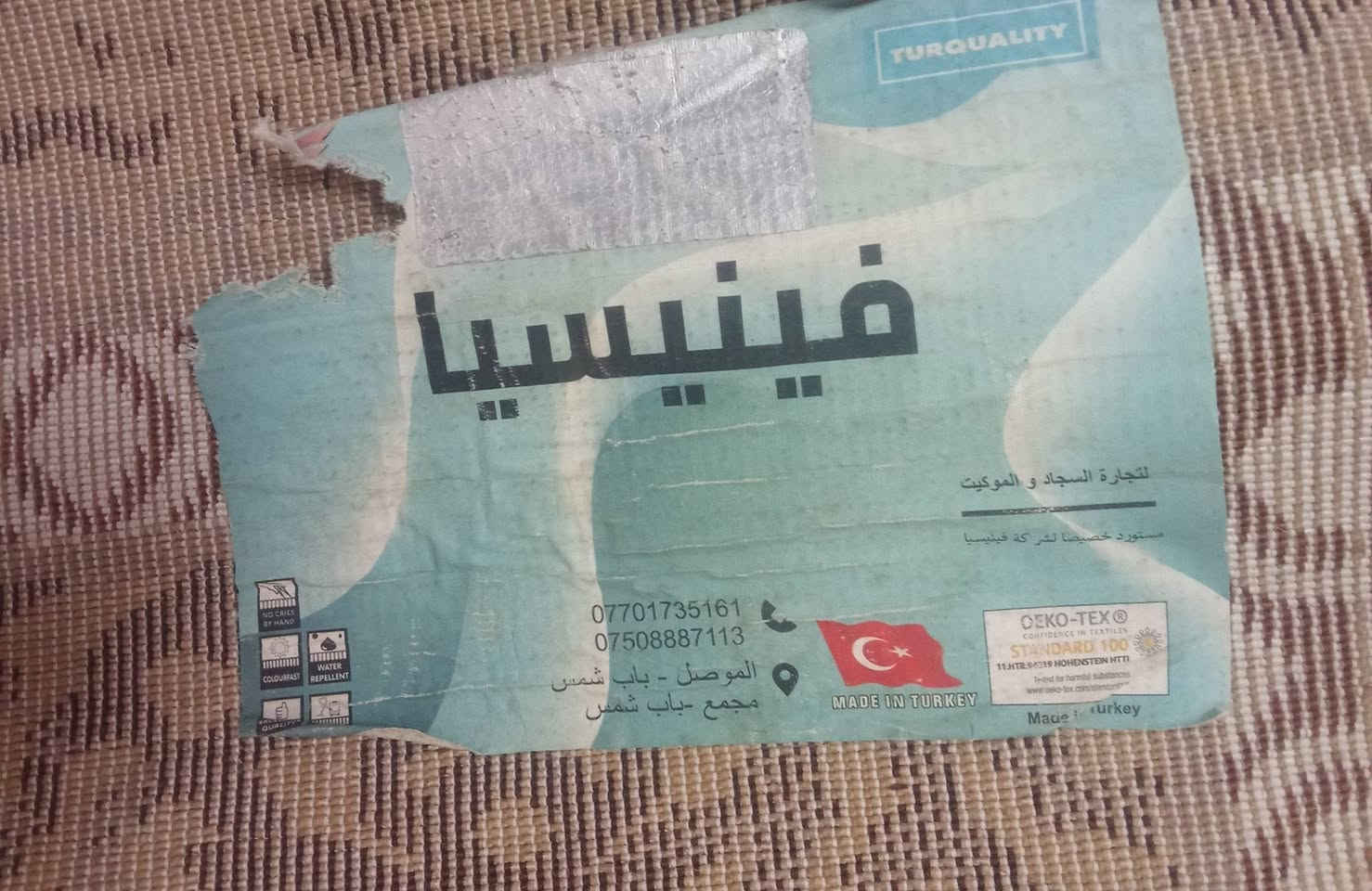 زولية فاخرة • ٥×٣ • نقشة تركية