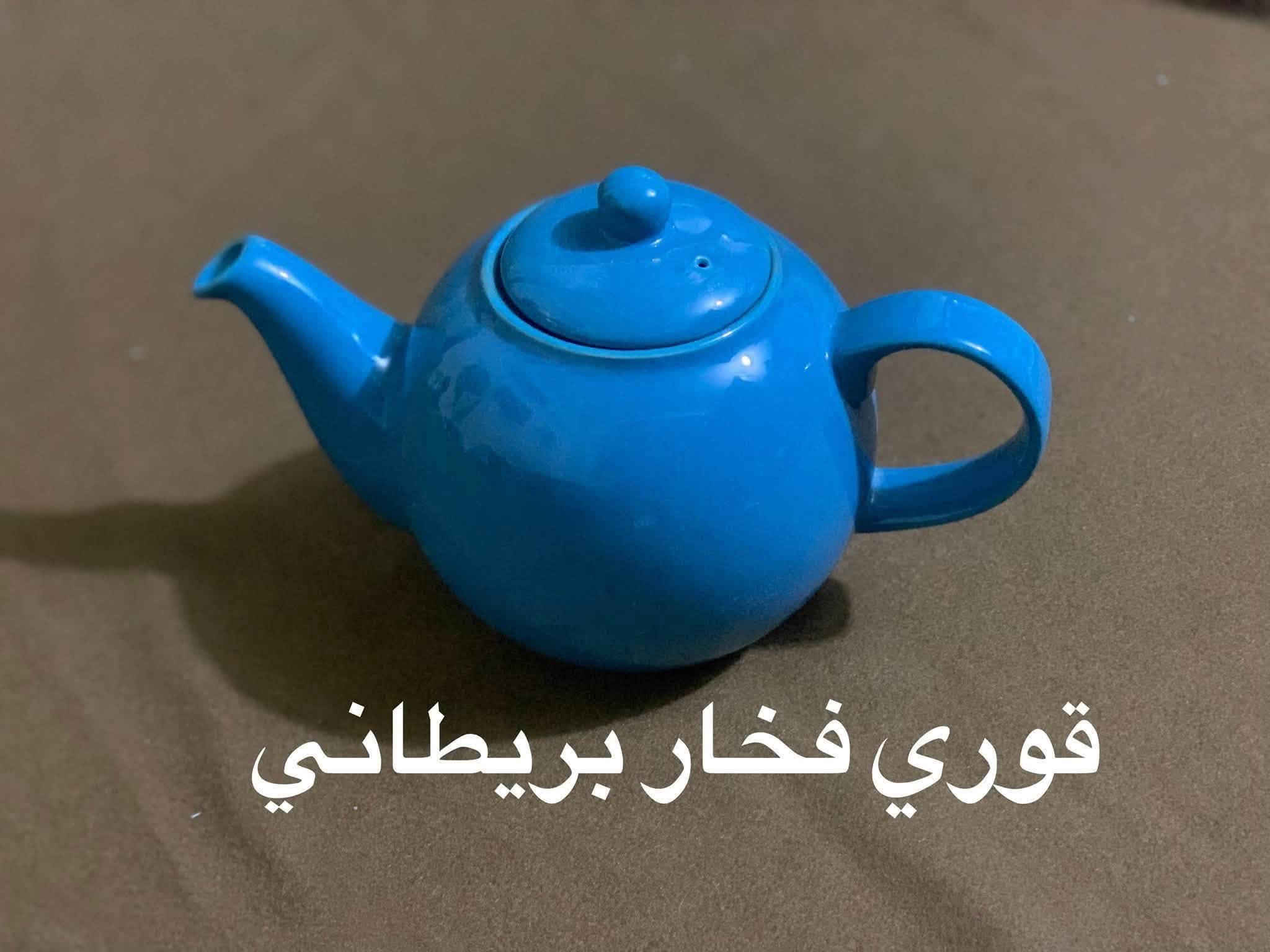 السلام عليكم
عندي هاي المجموعة كلها اريدها ب ١٥٠
نظيفة واكو جديد لوك
التواصل خاص او واتس اب
***********
مكان / حي الجامعة بغداد
التوصيل فقط للكرخ متوفر

نص مكتوب في الصور:
- MEENA ANTIQUE فانوس انتيكة طول ٣٠ سم قطعتين شغَالَ
- تلفزيون شكل انتيكة قياس ٧٠ سم
- جدر ضغط لوك جديد يكفي ٦ اكواب رز طبخ MEENA ANTIQUE
- خواشيك بريطانية انتيكة حيل
- علبة اكسسوارات انتيكة بريطاني
- من مسدودة حجم ٢٠ مفتوحة ٣٠
- تيبلام مكتب انتيكة طول ٤٠ سم
- قوري فخار بريطاني
- كوب فرنسي بايركس الطول ٢٢ سم
- علبة حلويات قديمة طول ٢٢ سم MEENA ANTIQUE