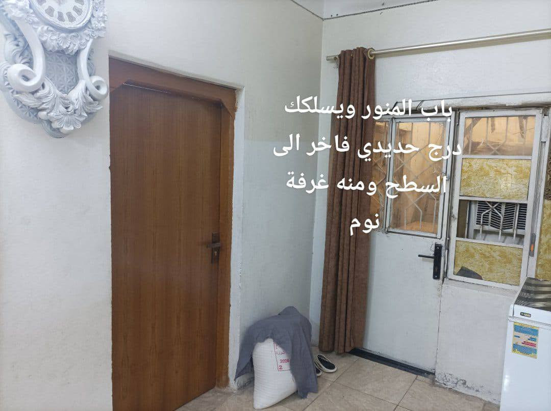 دار للبيع مساحه 140متر
كاع الكوام للستفسار اتصل على رقم

*********** بيه وتساب

نص مكتوب في الصور:
- استقبال
- الصاله مع حمام داخلي
- الاستقبال
- باب المنور ويسلكك درج حديدي فاخر الى السطح ومنه غرفة نوم
- غرفة نوم