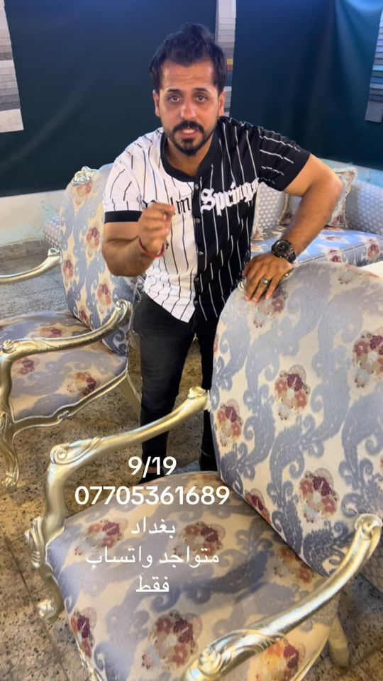 #_سوك_النهضة #خالد_الدراجي #الشعب_الصيني_ماله_حل😂😂 #اثاث_مستعمل #الكسبلور 

نص مكتوب في الصور:
- 9/19
- ***********
- بغداد
- متواجد واتساب
- فقط
