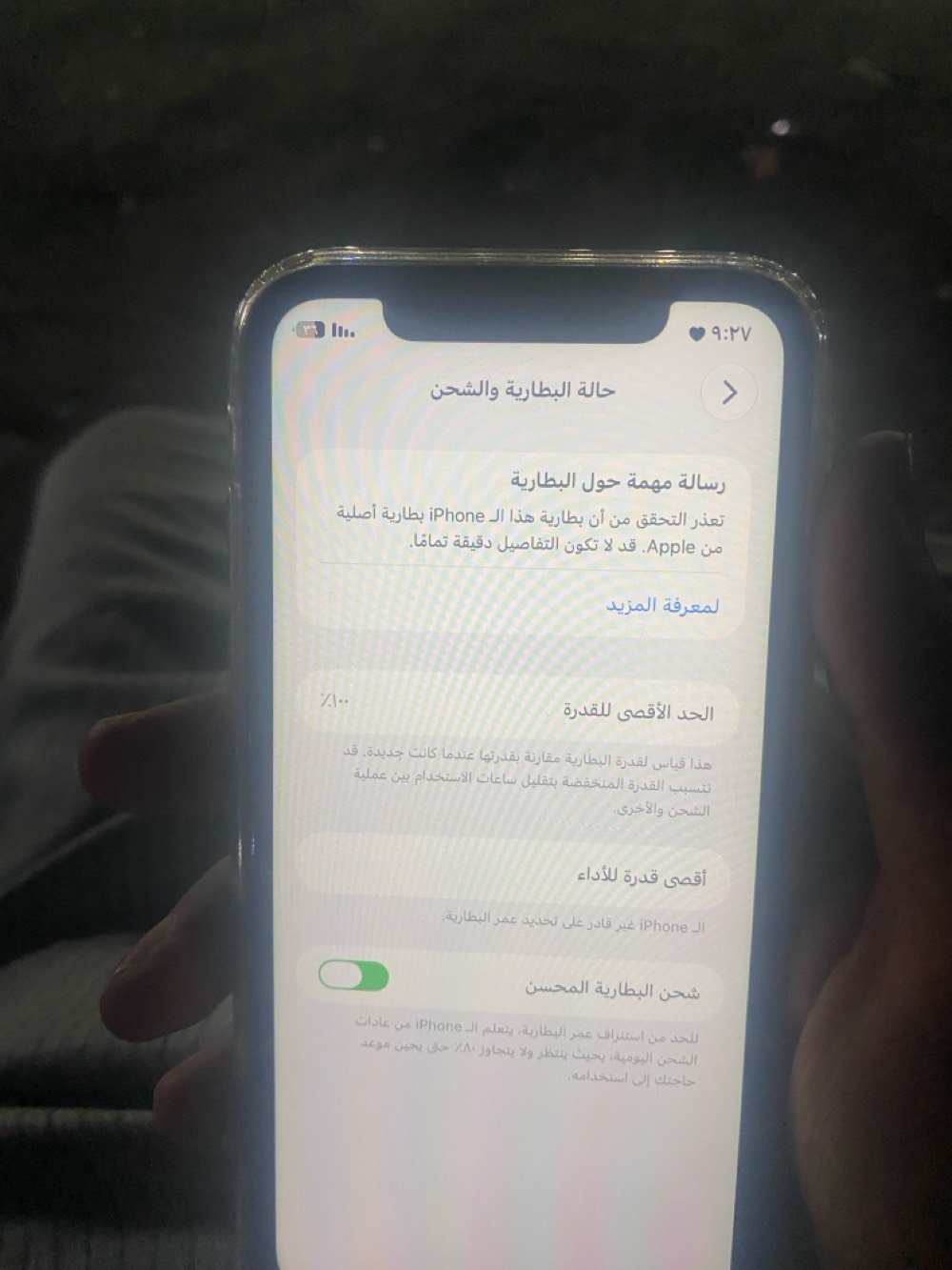 آيفون ١١ عادي  مبدل شاشه نوعيه متوسطه وبطاريه نوعيه زينه ذاكره ١٢٨