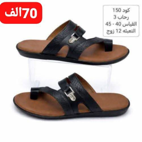 شحاطة رجالي • طبي • مقاس ٤٠-٤٥