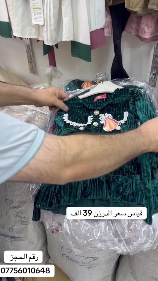 #بغداد #بابل #دهوك_زاخو_سليماني_ئاكري_ئامیدی_هولیر #ديوانيه #كربلاء 

نص مكتوب في الصور:
- قياس سعر الدرزن 39 الف
- رقم الحجز
- ***********