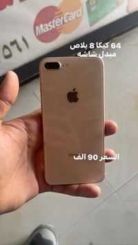 آيفون ٨ بلس • ٦٤ جيجا • شاشة مبدلة